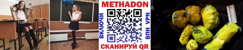 МЕТАДОН белоснежный  Красково 
